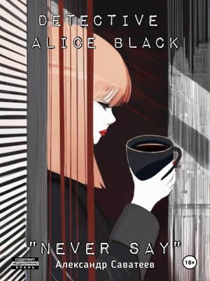 cover image of Detective Alice black "Never say